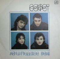 Пластинка виниловая , Ленинградское время Мелодия 300 мм. Very good