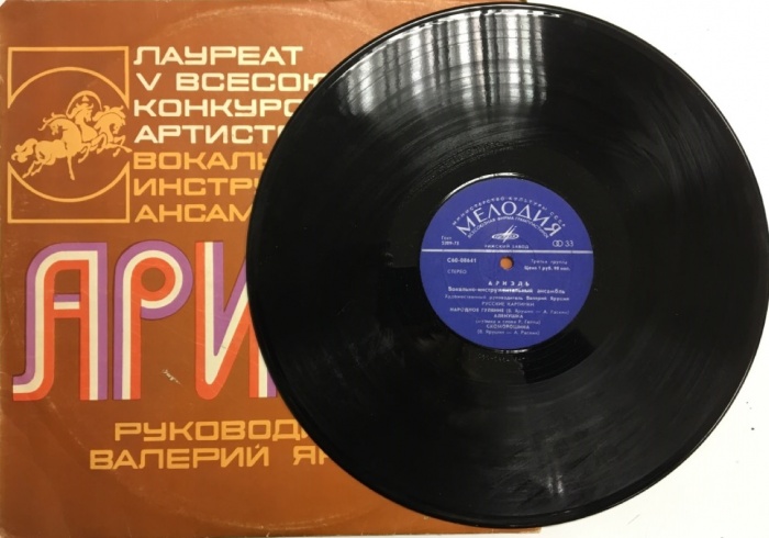 Пластинка виниловая , ВИА Ариэль. Русские картинки Мелодия 300 мм. (сост. на фото)