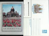 (1983-год)Худож. маркиров. конв. с открыткой СССР "Ленинград"      Марка