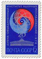 1976-015 Марка СССР Схема магнитного поля   Институт ядерных исследований, Дубна  III O