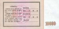 (№2003P-902) Банкнота Северная Корея 2003 год "10,000 Won"
