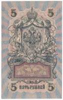 Банкнота Царская Россия 1912 (1909) год 5 рублей (Шипов), (УА-111), XF