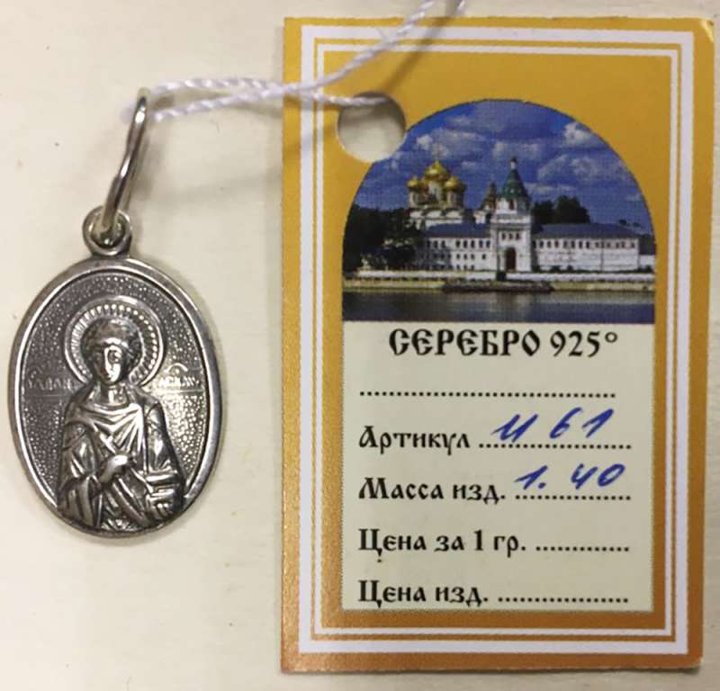 Подвеска-кулон &quot;Дарья&quot;, серебро 925 пробы