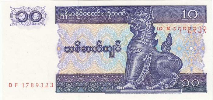 (1996) Банкнота Мьянма 1996 год 10 кьят &quot;Чхинте&quot;   UNC
