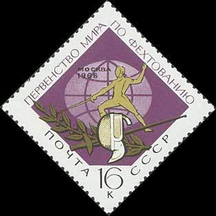 1966-047 Марка СССР Эмблема   Спортивные чемпионаты и первенства мира II Θ
