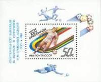 1988-110  Блок СССР Надп на 1988-061  Победа советских спортсменов на Летней Олимпиаде II O