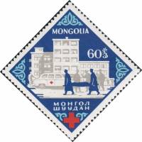 (1963-011) Марка Монголия "Первая помощь"    100 лет организации Красный Крест III Θ