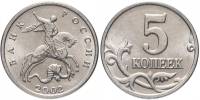 2002м Монета Россия 2002 год 5 копеек  Сталь  XF