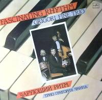 Пластинка виниловая Трио Григория Фаина Чарующий ритм Мелодия 300 мм. Excellent