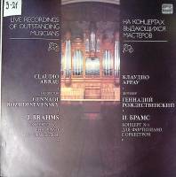 Пластинка виниловая К. Аррау И. Брамс Концерт № 1 для ф-но с оркестром Мелодия 300 мм. Excellent