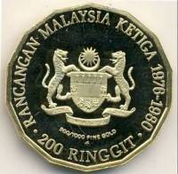 (№1976km18) Монета Малайзия 1976 год 200 Ringgit (3-й Малайзийский 5-летний план)