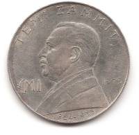 (1973) Монета Мальта 1973 год 1 фунт "Теми Заммит"  Серебро Ag 987  UNC