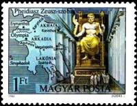 (1980-009) Марка Венгрия "Статуя Зевса"    Семь чудес света II Θ