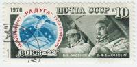 1976-127 Марка СССР В.Ф. Быковский и В.В. Аксенов   Полёт космического корабля Союз-22 III Θ