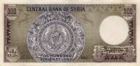 (№1958P-92a) Банкнота Сирия 1958 год "500 Syrian Pounds"