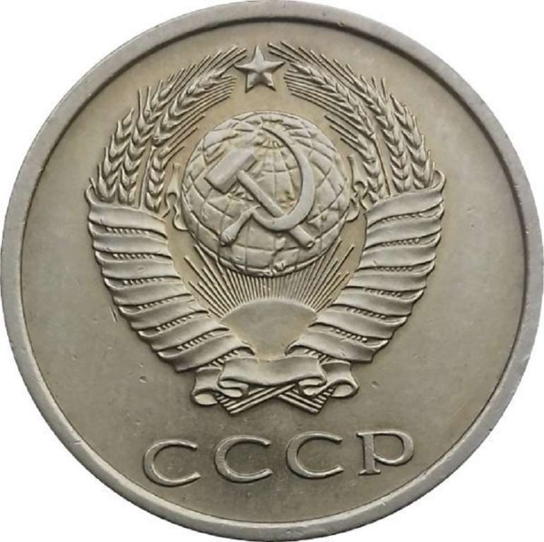 (1974) Монета СССР 1974 год 20 копеек   Медь-Никель  VF