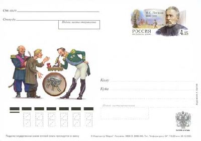 2006-164  Почтовая карточка Россия 175 лет со дня рождения Н.С.Лескова    ,  O