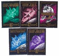 1976-093-97  Серия Набор марок (5 шт) СССР  Международное сотрудничество в космосе II Θ
