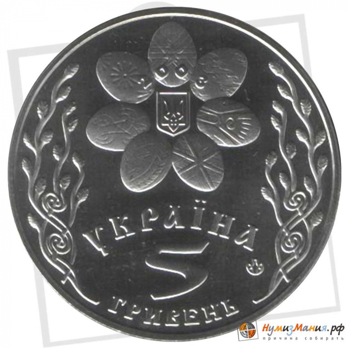 (020) Монета Украина 2003 год 5 гривен &quot;Пасха&quot;  Нейзильбер  PROOF