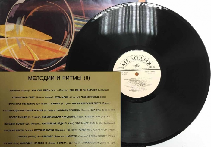 Пластинка виниловая , Мелодии и ритмы (2) Мелодия 300 мм. (сост. на фото)