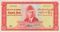 (№1964P-19a) Банкнота Пакистан 1964 год "500 Rupees" (Подписи: Shujaat Ali Hasnie)