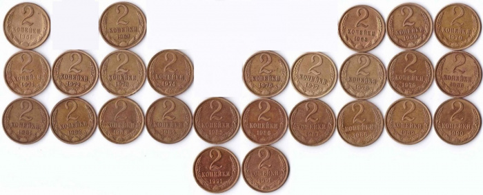 (1961-1991, 2 копейки, 26 монет) Набор монет СССР &quot;61 63 68-74 76-90, 91л, 91м&quot;   VF