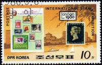 (1980-045) Марка Северная Корея "Марки Англии и Кореи"   Выставка почтовых марок, Лондон 1980 III Θ