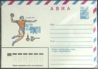1980-год Конверт худож со стандарной маркой СССР XXII Летняя олимпиада Москва 1980 Ручной мяч   ,  М