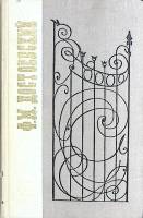 Книга Петербургские повести и рассказы 1973 Ф.М. Достоевский Ленинград Твёрдая обл. 782 с. Без илл.