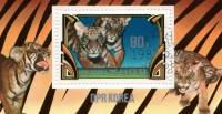 (1982-060) Блок марок  Северная Корея "Тигрята (1)"   Тигры III Θ