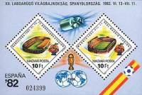 (1982-014) Блок марок Венгрия "Стадионы и эмблемы футбольного чемпионата" ,  III O