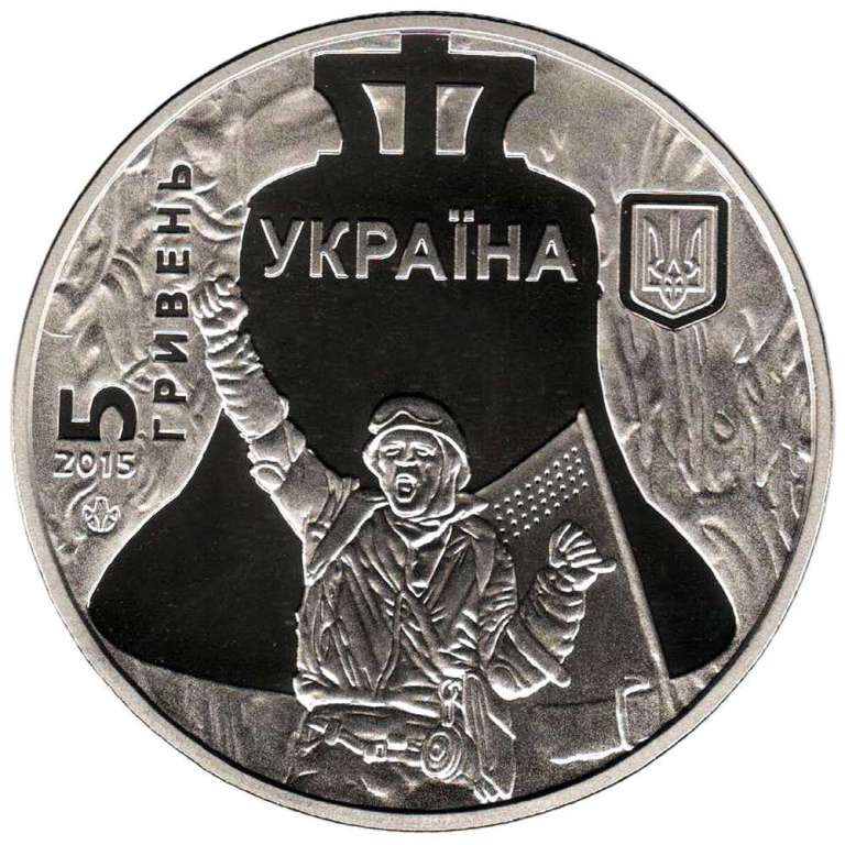Монета Украина 5 гривен 2015 год &quot;Революция достоинства&quot; Цветная эмаль, в капсуле, AU