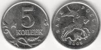 2008м Монета Россия 2008 год 5 копеек  Сталь  XF