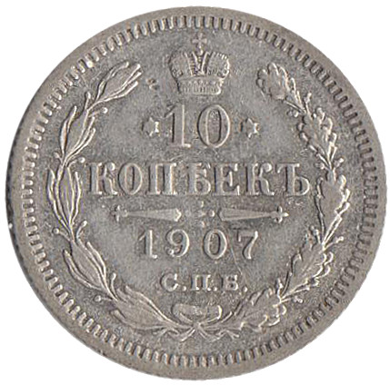1907, СПБ ЭБ Монета Россия-Финдяндия 1907 год 10 копеек Орел C, гурт рубчатый, Ag 500, 1.8 г Серебро