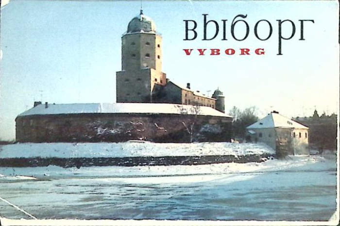 Набор открыток &quot;Выборг&quot; 1970 Полный комплект 16 шт Ленинград   с. 