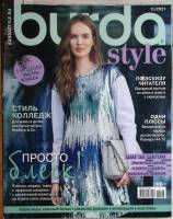 Журнал Burda 2021 № 11 . Мягкая обл. + Выкройки 130 с. С цв илл