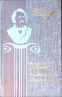Книга Шагреневая кожа 2006 О. Бальзак Харьков Твёрдая обл. 286 с. Без илл.