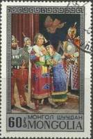 (1974-013) Марка Монголия "Опера - Амарсана"    Опера и драма Монголии II Θ
