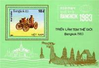 (1983-078) Блок марок  Вьетнам "Паровой автомобиль"    Выставка марок Бангкок '83 III Θ