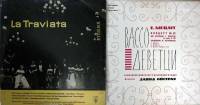 Набор виниловых пластинок (2 шт) Д. Верди Травиата В. Моцарт Концерт №20 ETERNA 250 мм. Excellent