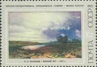 1975-101 Марка СССР Мокрый луг  Русская живопись Ф.А. Васильев III O