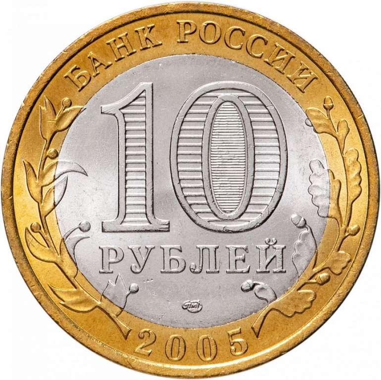 (037 спмд) Монета Россия 2006 год 10 рублей &quot;Торжок&quot;  Биметалл  UNC