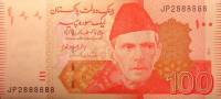 (№2014P-48i.2) Банкнота Пакистан 2014 год "100 Rupees" (Подписи: Ashraf Mahmood Wathra)