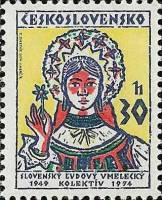 (1974-035) Марка Чехословакия "Народный ансамбль" ,  III O