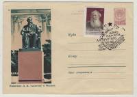 1960--  Конверт ХМК СССР 50 лет со дня смерти Л.Н. Толстого (1828-1910)    ,  O