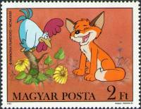 (1982-051) Марка Венгрия "Вук и петух"    Мультфильмы про Вука, маленького лисенка II Θ