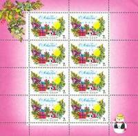 1991-096  Лист (8 м 2х4) СССР Новый год  С Новым годом! III O