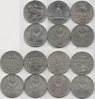 (1988-1991 годы, 7 монет по 5 рублей) Набор монет СССР "Исторические памятники"  XF