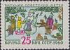 1960-047 Марка СССР Зимние игры   Рисунки детей II Θ