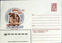 1982-год  Конверт маркированный СССР Турнир по шахматам-82   ,  Марка